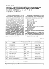 Научная статья на тему 'Анализ процессов взаимодействия между медным расплавом и сопряженными неметаллическими фазами в системах Cu-Fe-O, Cu-Fe-Si-0'