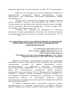 Научная статья на тему 'Анализ процессов затухания горения со свободной поверхности резервуара для хранения нефти и нефтепродуктов'