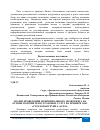 Научная статья на тему 'АНАЛИЗ ПРОВЕДЕНИЯ МУНИЦИПАЛЬНОГО МАРКЕТИНГА НА ОСНОВЕ ПОТРЕБИТЕЛЯ СТРАХОВЫХ УСЛУГ НА ПРИМЕРЕ ООО "СТРАХОВАЯ ГРУППА "АСКО"'