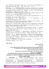 Научная статья на тему 'АНАЛИЗ ПСИХОЛОГИЧЕСКИХ ПОДХОДОВ К ИЗУЧЕНИЮ ПРОЦЕССА ПОДГОТОВКИ СТУДЕНТОВ К МЕЖКУЛЬТУРНОЙ КОММУНИКАЦИИ'