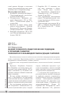 Научная статья на тему 'Анализ психолого-педагогических подходов к проблеме развития толерантного взаимодействия будущих учителей'