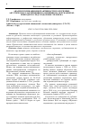 Научная статья на тему 'Анализ публикационной активности по изучению акустического загрязнения по влиянию на окружающую природную среду и здоровье человека'