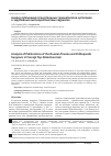 Научная статья на тему 'Анализ публикаций отечественных травматологов-ортопедов в зарубежных высокорейтинговых журналах'