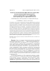 Научная статья на тему 'АНАЛИЗ ПУТЕЙ ПОВЫШЕНИЯ ЭФФЕКТИВНОСТИ УПРАВЛЕНИЯ КОСМИЧЕСКИМИ АППАРАТАМИ РАЗЛИЧНОГО ЦЕЛЕВОГО НАЗНАЧЕНИЯ ЗА СЧЕТ УНИФИКАЦИИ И ИНТЕГРАЦИИ СРЕДСТВ УПРАВЛЕНИЯ ПОЛЕТОМ'