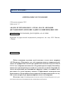 Научная статья на тему 'Анализ путей венозного оттока после операции дистационной окклюзии задних большеберцовых вен'