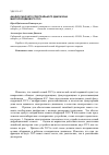 Научная статья на тему 'Анализ рабочего спектрального диапазона многопорядкового ГОЭ'