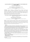 Научная статья на тему 'АНАЛИЗ РАБОЧИХ ОТТИСКОВ, ПОСТУПАЮЩИХ В ЗУБОТЕХНИЧЕСКУЮ ЛАБОРАТОРИЮ'