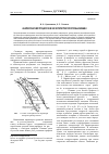 Научная статья на тему 'Анализ рабочих процессов и характеристик лопаточных машин'