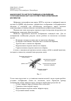 Научная статья на тему 'Анализ работ по картосоставлению и обновлению топографических карт и их соответствие нормативным документам'