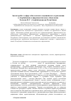 Научная статья на тему 'Анализ работ в сфере обязательного медицинского страхования в Азербайджане и фармацевтическое обеспечение'