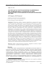 Научная статья на тему 'АНАЛИЗ РАБОТЫ ЭЛЕКТРОМАГНИТНЫХ ПОДШИПНИКОВ ПРИ СМЕЩЕНИИ ЦЕНТРА МАГНИТНОЙ СИСТЕМЫ ОТНОСИТЕЛЬНО ОСИ ВРАЩЕНИЯ И ВАРИАЦИИ НАПРЯЖЕНИЯ ПИТАНИЯ'