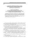 Научная статья на тему 'Анализ работы электропривода подъема колонн самоподъемной морской буровой платформы при питании от заводской сети'