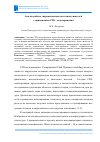 Научная статья на тему 'АНАЛИЗ РАБОТЫ ГИДРАВЛИЧЕСКИХ ПОЛОТЕНЦЕСУШИТЕЛЕЙ С ПРИМЕНЕНИЕМ CFD - МОДЕЛИРОВАНИЯ'