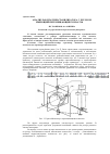 Научная статья на тему 'Анализ работы гиростабилизатора с ротором, имеющим перемещающиеся массы'