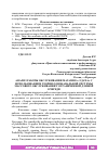 Научная статья на тему 'АНАЛИЗ РАБОТЫ ОБСЛУЖИВАНИЯ МАГАЗИНА "УДАЧА" С ИСПОЛЬЗОВАНИЕМ ТЕОРИИ ОДНОКАНАЛЬНОЙ СИСТЕМЫ МАССОВОГО ОБСЛУЖИВАНИЯ С ОГРАНИЧЕННОЙ ДЛИНОЙ ОЧЕРЕДИ'