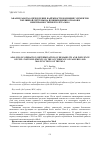 Научная статья на тему 'АНАЛИЗ РАБОТЫ, ОПРЕДЕЛЕНИЕ НАДЁЖНОСТИ И ВЛИЯНИЕ ЭЛЕМЕНТОВ ТОПЛИВНОЙ СИСТЕМЫ НА ВОЗНИКНОВЕНИЕ ОТКАЗОВ И НЕИСПРАВНОСТЕЙ ВЕРТОЛЁТА МИ-8'