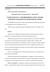 Научная статья на тему 'АНАЛИЗ РАБОТЫ С ОБРАЩЕНИЯМИ В СФЕРЕ ОХРАНЫ ЗДОРОВЬЯ ГРАЖДАН НА РЕГИОНАЛЬНОМ УРОВНЕ'