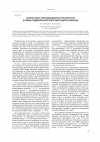 Научная статья на тему 'Анализ работы теплофикационных турбоагрегатов в схемах предварительной подготовки подпиточной воды'
