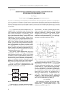 Научная статья на тему 'Анализ работы усилительного каскада с автоматической регулировкой потребляемого тока'