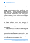 Научная статья на тему 'Анализ работы установки водоподготовки с мембранным обратноосмотическим блоком при сезонных изменениях качества воды'