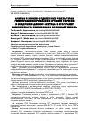 Научная статья на тему 'Анализ ранних и отдаленных результатов гипофракционированной лучевой терапии и внедрение данного метода в программу комплексного лечения рака молочной железы'