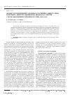 Научная статья на тему 'Анализ распределения ауксина в растениях дикого типа и мутанта abruptus Arabidopsis thaliana (L. ) Heynh. С использованием химерного гена DR5::Gus'