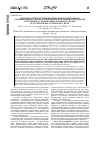 Научная статья на тему 'Анализ распределения компонентов природного радиационного фона и гигиеническая оценка продуктов питания по содержанию радионуклидов на территории Алтайского края'