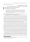 Научная статья на тему 'Анализ распространения щелевых солитонов в нелинейной брэгговской решетке'