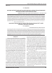 Научная статья на тему 'Анализ распространенности факторов риска неалкогольной жировой болезни печени в Республике Бурятия'