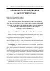 Научная статья на тему 'Анализ распространенности факторов риска сердечно-сосудистых заболеваний среди мужчин медицинских работников крупной клинической больницы города Красноярска'