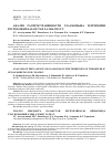 Научная статья на тему 'Анализ распространенности глаукомына территории Республики Казахстан за 2014-2019 гг.'