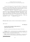 Научная статья на тему 'Анализ распространенности инвалидности при бронхиальной астме'