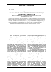 Научная статья на тему 'Анализ распространенности синтетических каннабиноидов в Республике Башкортостан'