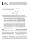 Научная статья на тему 'Анализ распространенности тиреоидной патологии и заболеваемости ею среди населения Киевской области и Украины за 2007-2017 гг'
