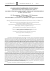 Научная статья на тему 'Анализ распространённости муковисцидоза в Курской области за период 2007-2015 гг'