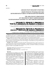 Научная статья на тему 'Анализ растительного покрова окрестности урочища Киссык Шелковского района Чеченской Республики'