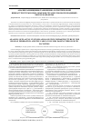 Научная статья на тему 'Анализ размещения таможенно-логистической инфраструктуры в РФ и объемов грузопотоков, проходящих через ее объекты'