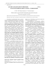 Научная статья на тему 'Анализ разнообразия лютиковых (Ranunculaceae Juss. ) во флоре национального парка «Тункинский»'