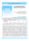 Научная статья на тему 'АНАЛИЗ РАЗНОВИДНОСТЕЙ КОНСТРУКТИВНОГО ИСПОЛНЕНИЯ МОЩНЫХ МОП-ТРАНЗИСТОРОВ'