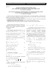 Научная статья на тему 'Анализ разрешимости краевой задачи для уравнений смесей вязких сжимаемых жидкостей'