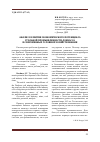 Научная статья на тему 'Анализ развития экономического потенциала угольной промышленности Донбасса в современных условиях хозяйствования'