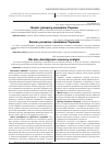 Научная статья на тему 'Анализ развития экономики Украины'