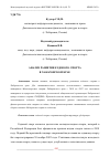 Научная статья на тему 'АНАЛИЗ РАЗВИТИЯ ЕЗДОВОГО СПОРТА В ХАБАРОВСКОМ КРАЕ'