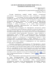 Научная статья на тему 'Анализ развития франчайзинговой сети «1С» в Оренбургской области'