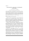 Научная статья на тему 'Анализ развития и современного состояния рынка светотехники'