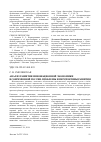 Научная статья на тему 'Анализ развития инновационной экономики в современной России. Проблемы и перспективы развития'