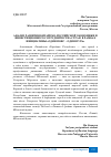 Научная статья на тему 'АНАЛИЗ РАЗВИТИЯ КИТАЙСКО-РОССИЙСКОЙ ЭКОНОМИКИ И ИНВЕСТИЦИОННОГО СОТРУДНИЧЕСТВА СТРАН В РАМКАХ ИНИЦИАТИВЫ "ОДИН ПОЯС - ОДИН ПУТЬ"'