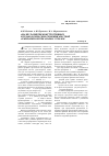 Научная статья на тему 'Анализ развития конструктивных и технологических решений жесткой армировки вертикальных стволов'