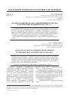 Научная статья на тему 'Анализ развития малого предпринимательства в Республике Бурятия в 2010-2011 гг'