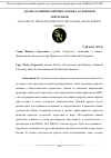 Научная статья на тему 'АНАЛИЗ РАЗВИТИЯ МИРОВОГО РЫНКА СОЛНЕЧНОЙ ЭНЕРГЕТИКИ'